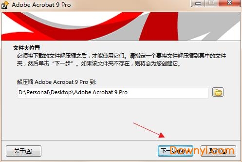 acrobat9 pro安装方法一