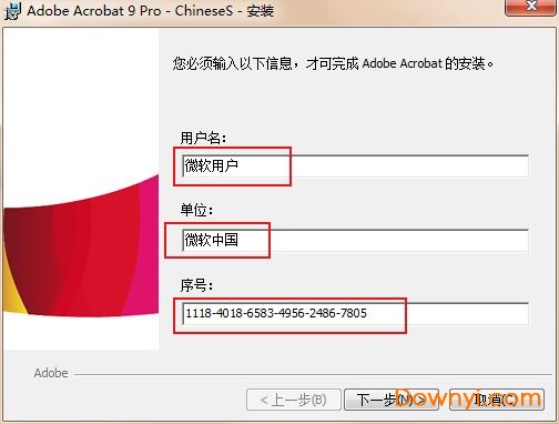 acrobat9 pro安装方法三