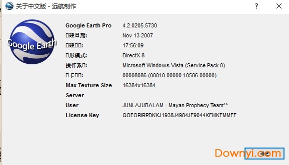 google earth pro4.2修改版