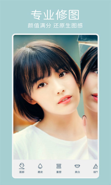 Facetune2IOS版 v2.24 iPhone版 3