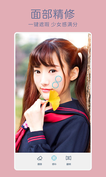 Facetune2IOS版 v2.24 iPhone版 1