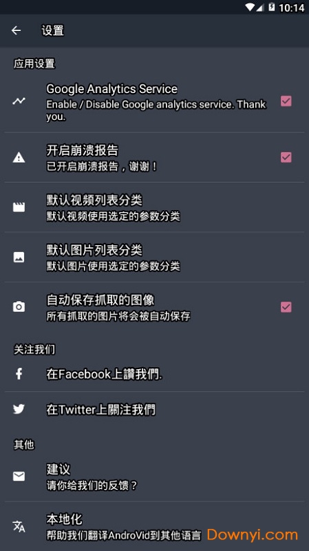 androvid手机视频编辑器 v3.0.5 安卓最新汉化版1