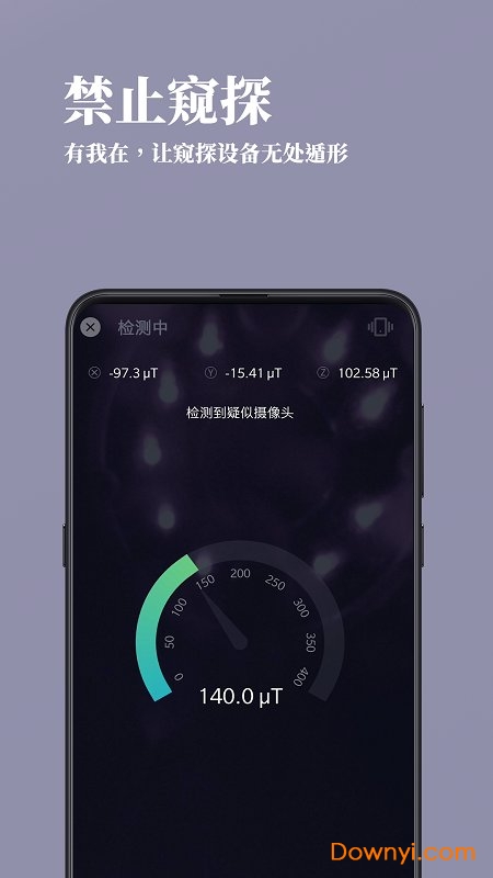 检摄最新版 检摄安卓版