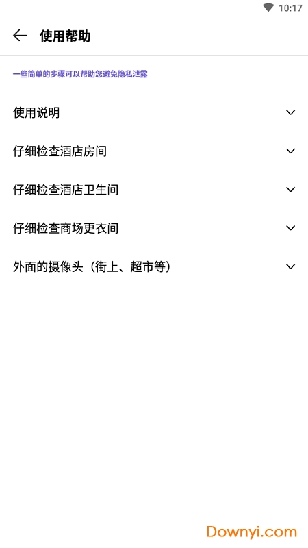 检摄手机版 v1.0.1 安卓最新版2