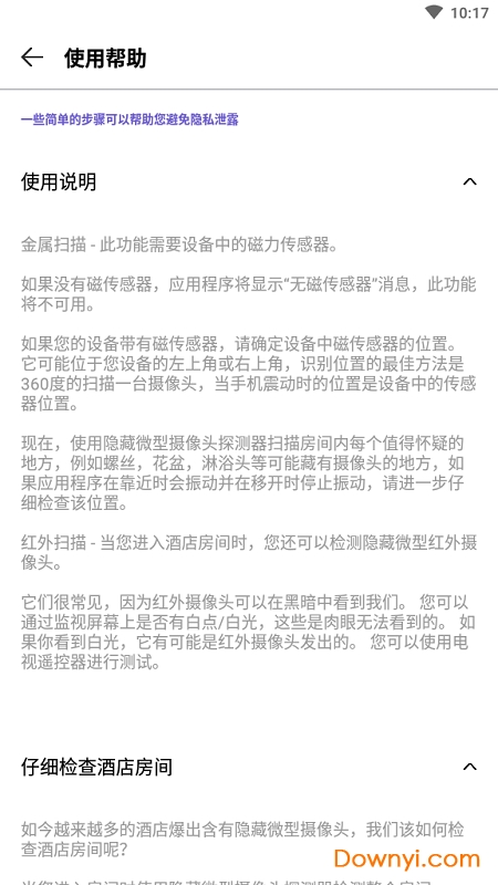 检摄手机版 v1.0.1 安卓最新版3