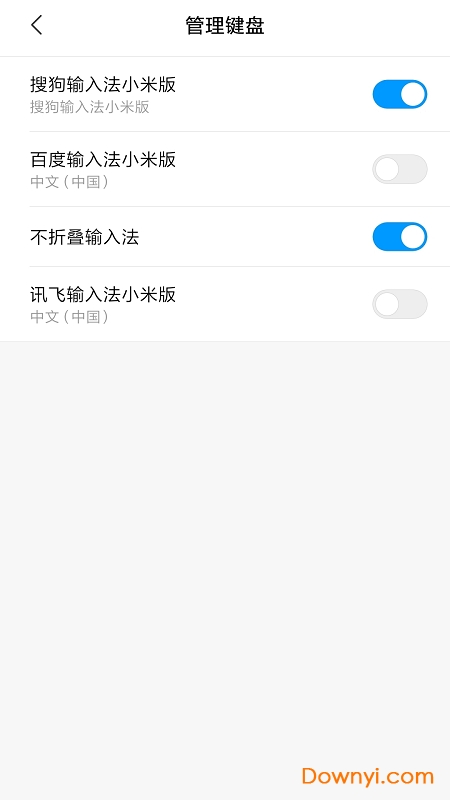 微信朋友圈不折叠输入法app v3.1.1 安卓版1