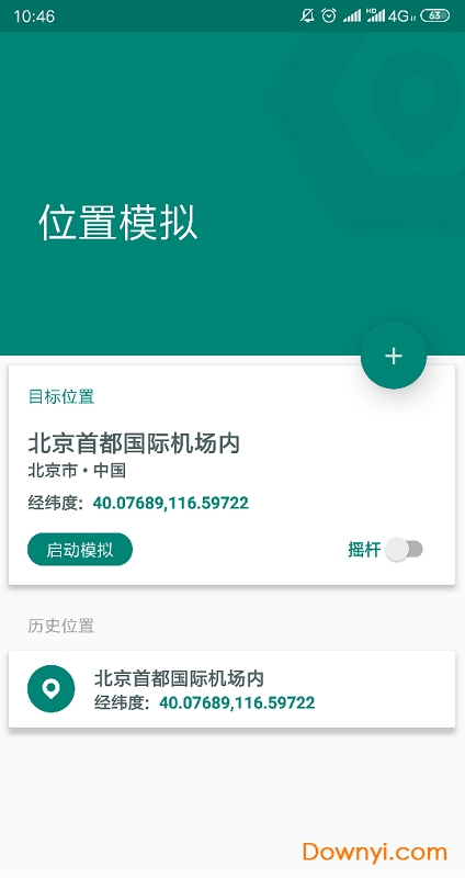 mg助手免激活码修改版 v60.0.8.7 安卓最新版 1