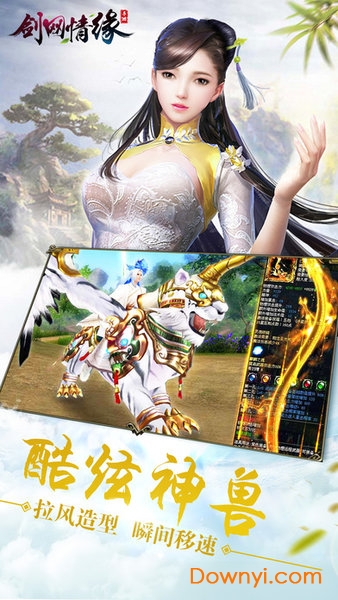 剑网情缘游戏 剑网情缘手游