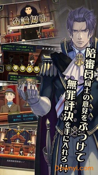 大逆转裁判2中文版 v1.00 安卓版0