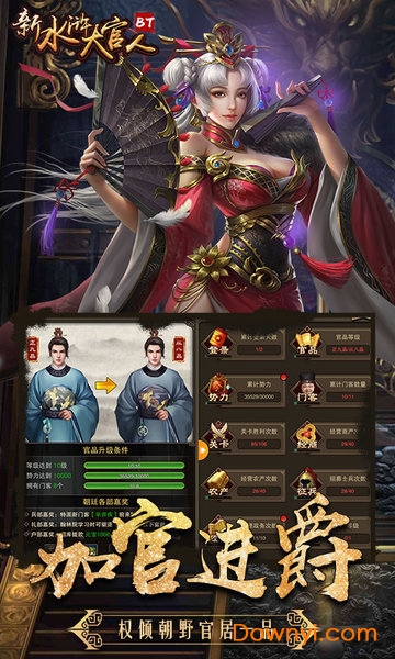 新水浒大官人超v版