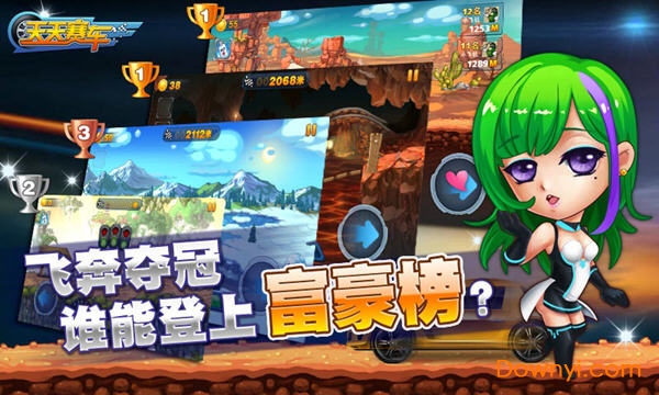 天天赛车手机游戏 v1.1113 安卓版0