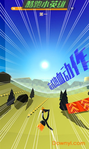 酷跑小英雄内购修改版 v0.1.5 安卓版 1