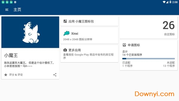 小魔王图标包手机版 v0.1 安卓版0