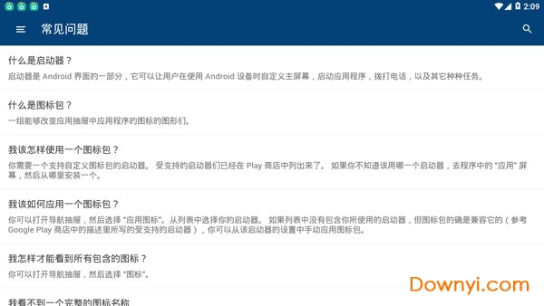 小魔王图标包手机版下载