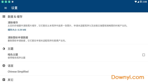 小魔王图标包手机版 v0.1 安卓版2