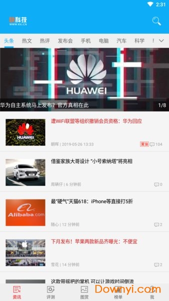 快科技手机版(原驱动之家) v5.1.2 安卓版0
