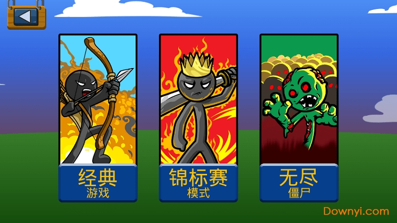 火柴人战争遗产之我是弓箭手最新版 v8.2 安卓版0