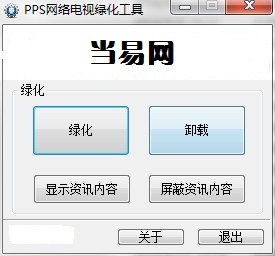 2016爱奇艺修改版