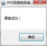 2016爱奇艺修改版