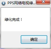 2016爱奇艺修改版