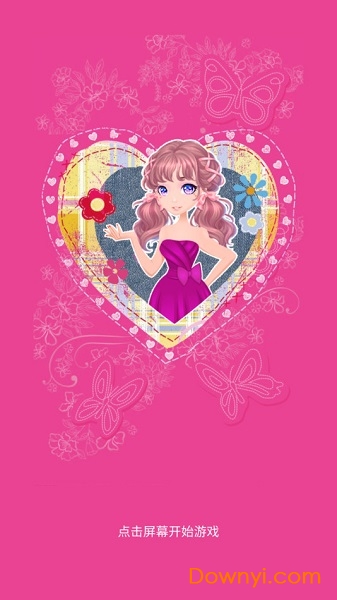 魔法小公主时装秀