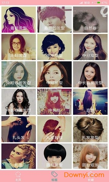 发型设计指导app v5.4 安卓版0