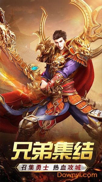 热血龙族游戏 v1.0 安卓版0