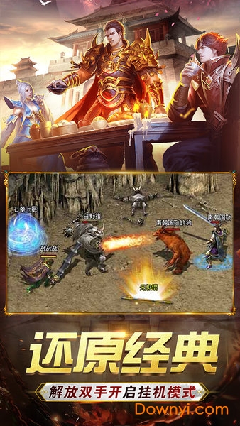 热血龙族游戏 v1.0 安卓版1