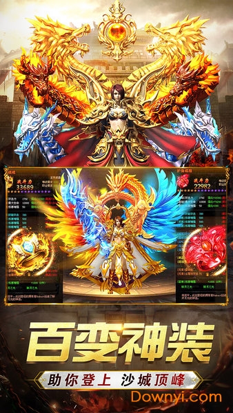 热血龙族游戏 v1.0 安卓版2