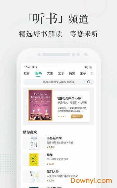 爱奇艺知识ios版 v4.1.5 iphone版1