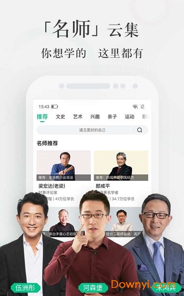 爱奇艺知识ios版 v4.1.5 iphone版2