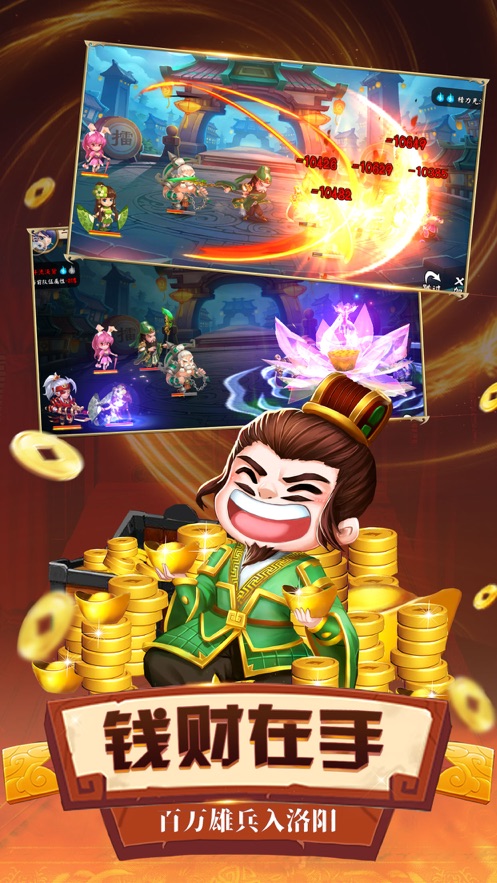 颤抖吧三国果盘版