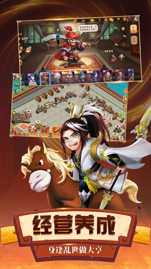 颤抖吧三国果盘客户端游戏 v2.0.0 安卓最新版2