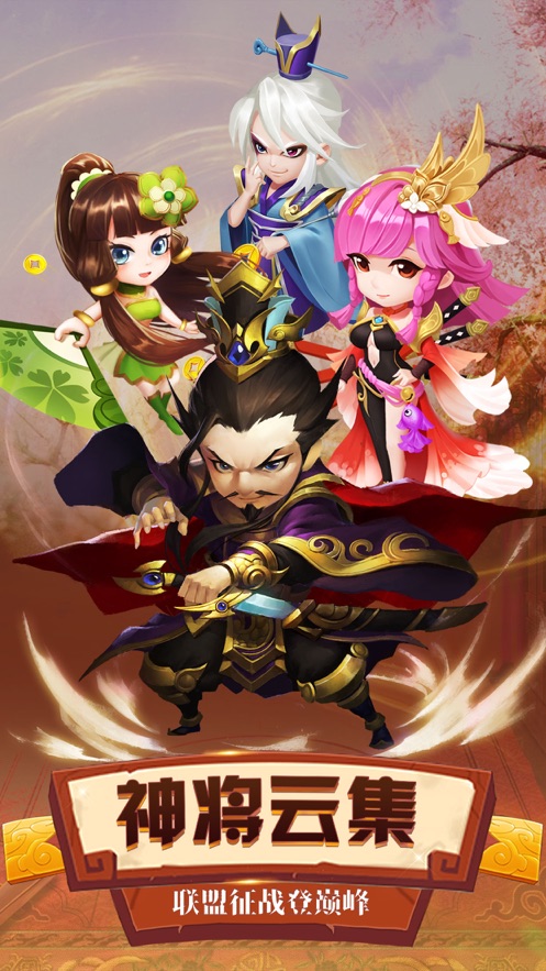 颤抖吧三国果盘客户端游戏 v2.0.0 安卓最新版1