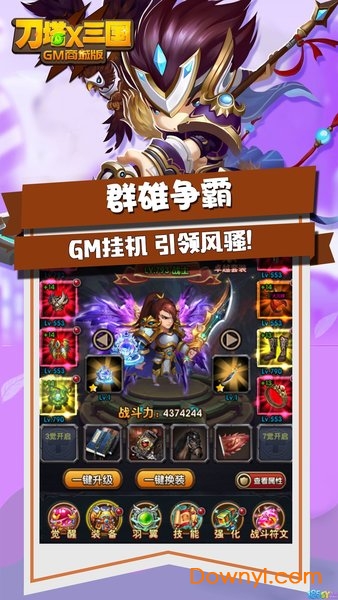 刀塔x三国公益服