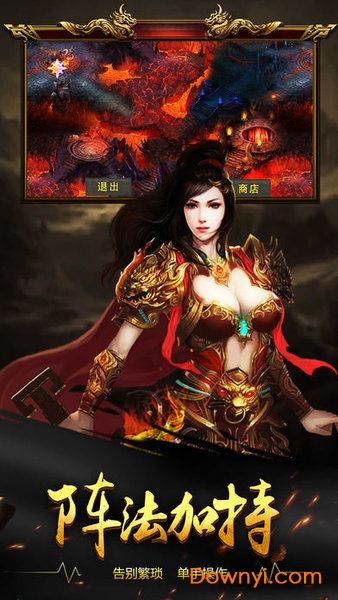 龙城之殇游戏 龙城之殇手游