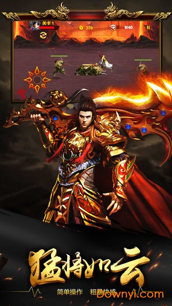 龙城之殇游戏 v3.0.60 安卓最新版 2