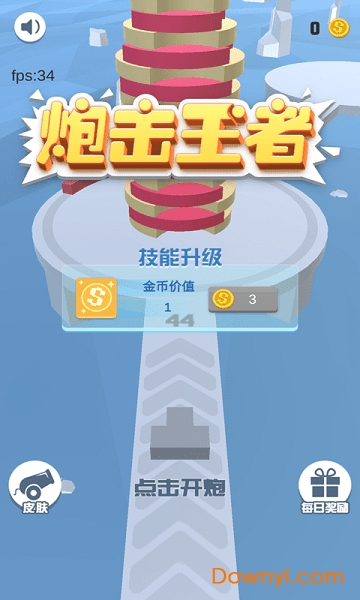 炮击王者领红包 v1.01.100 安卓版0