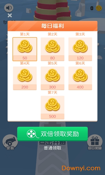 炮击王者领红包 v1.01.100 安卓版1