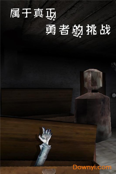 恐怖花园手游 v1.0.1 安卓版1