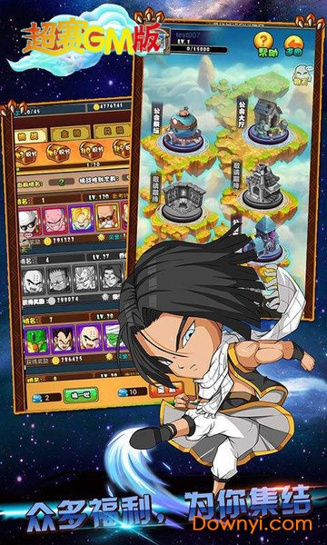 超赛gm版 v1.0.0 安卓版1