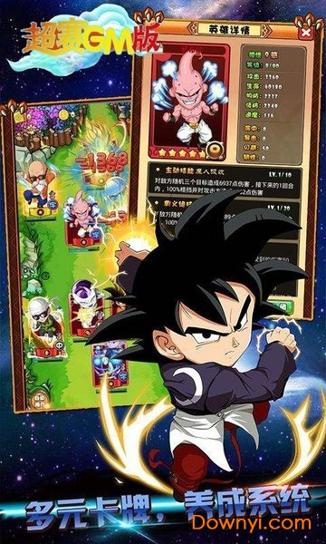 超赛gm版 v1.0.0 安卓版2