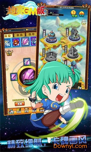 超赛gm版 v1.0.0 安卓版0