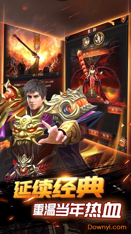 烈焰裁决单机版应用宝版 v1.0.0 安卓版2