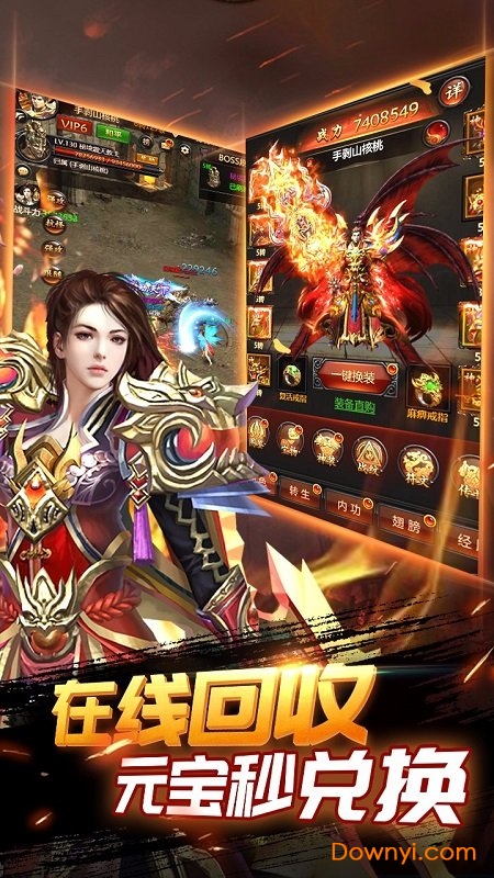 烈焰裁决 烈焰裁决安卓版