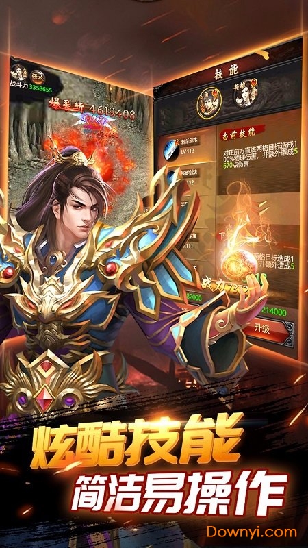 烈焰裁决单机版应用宝版 v1.0.0 安卓版1