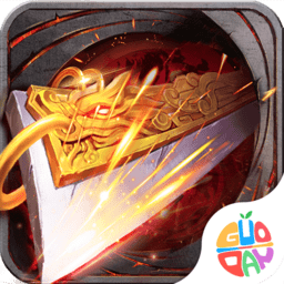 烈焰裁决单机版应用宝版