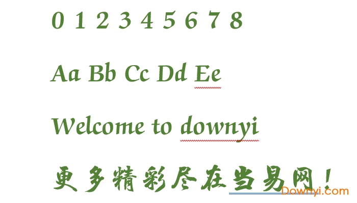 汉仪程行简 regular 0