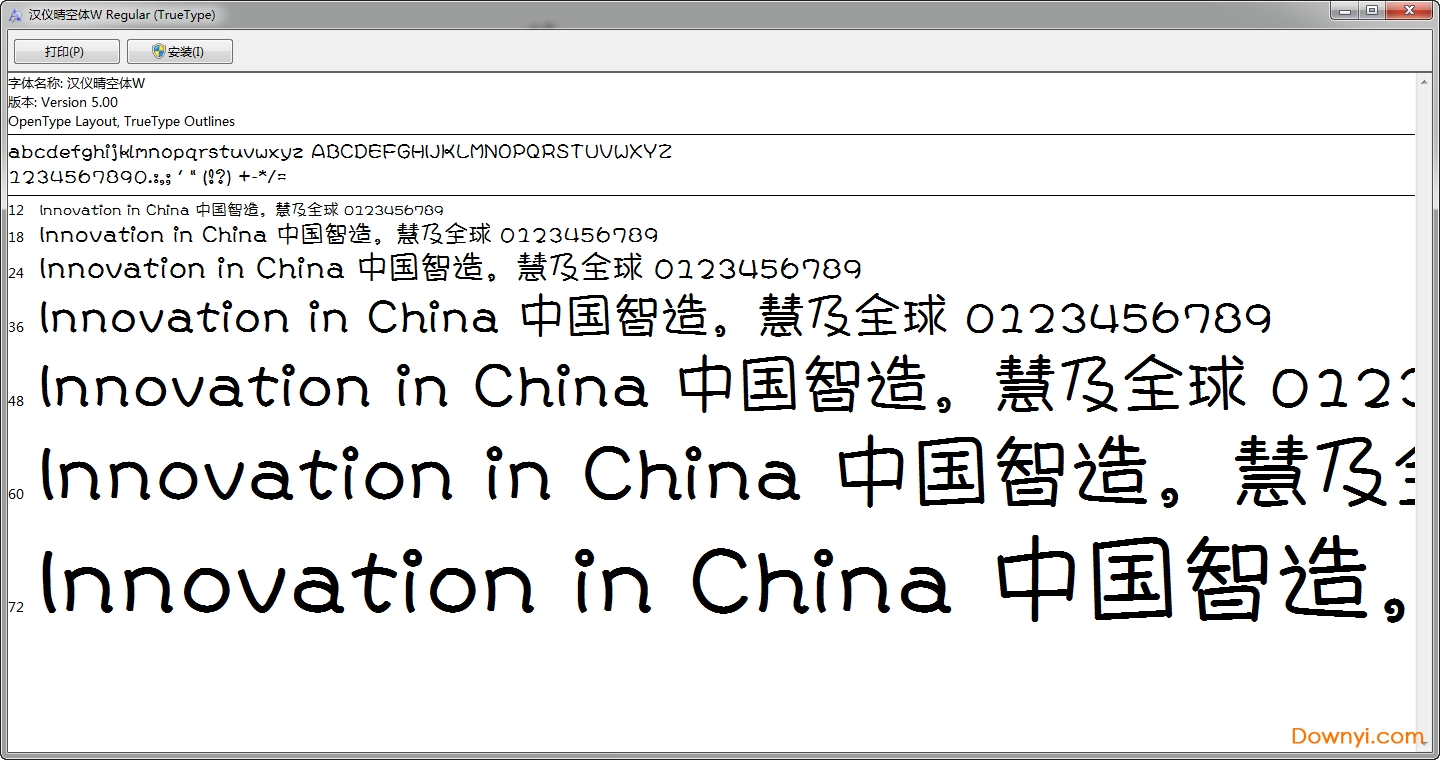 汉仪晴空体字体 ttf版0