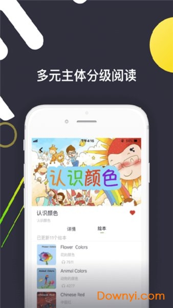 班迪英语app v1.0.21 安卓版2